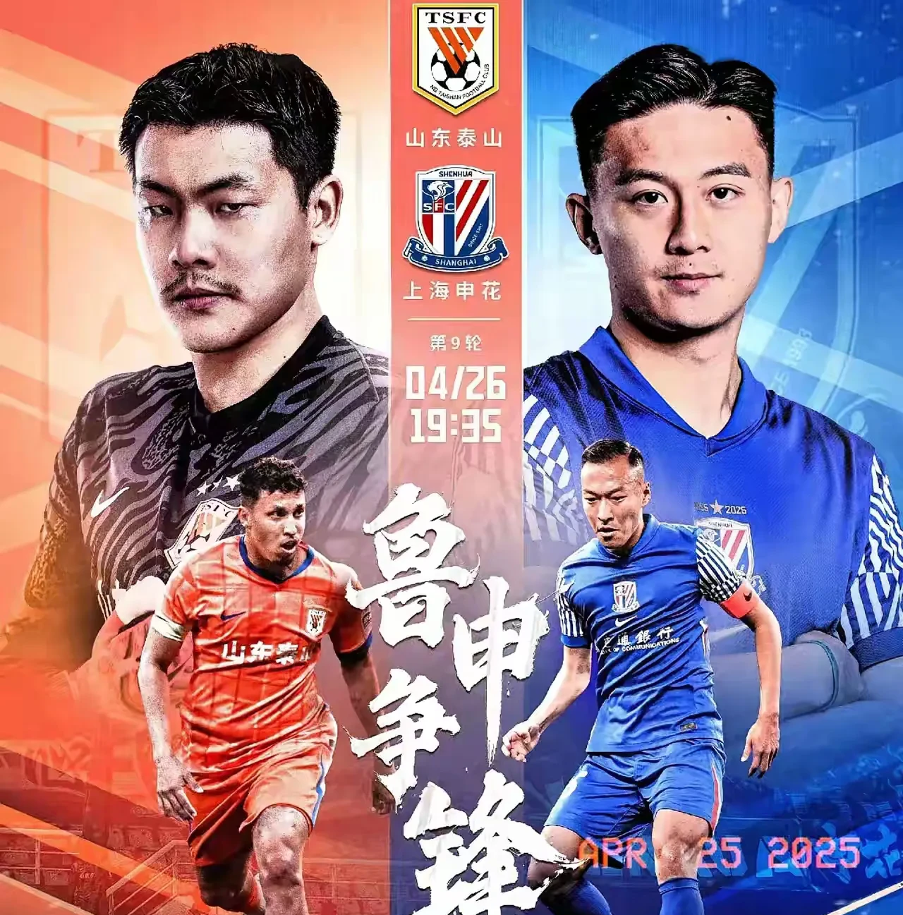 ballbet体育官网关于赛后山东泰山备战欧冠；官宣签约细节曝光；态度坚定；团队化学反应显著的信息